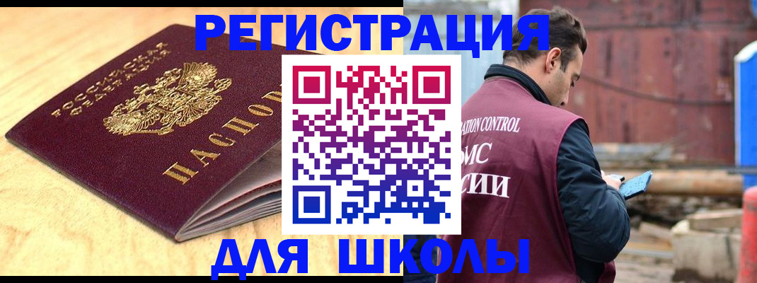 прописка ребенка в Нижнем Новгороде