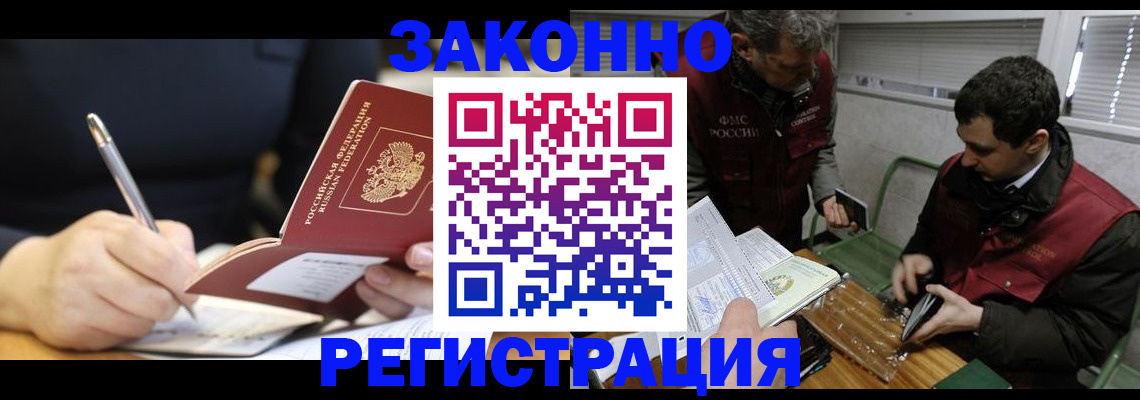 временная регистрация адрес в Нижнем Новгороде