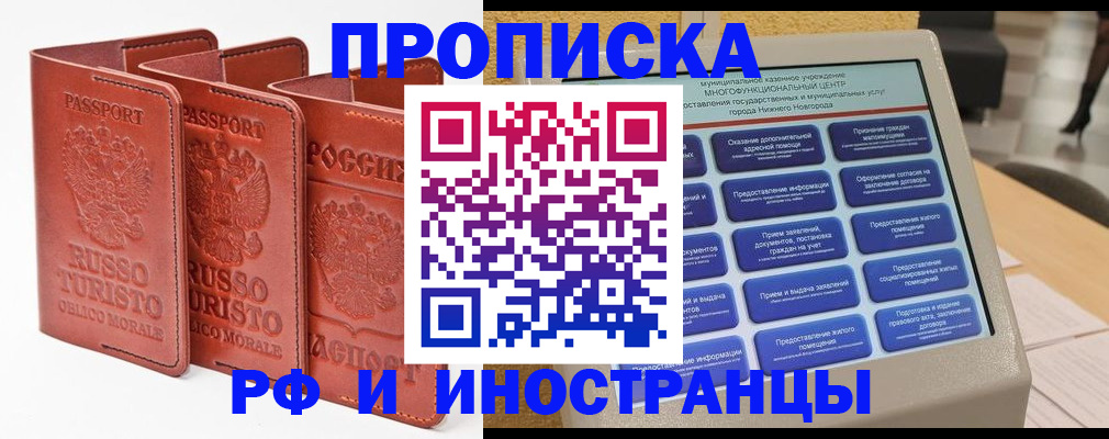 регистрация для дет. сада в Нижнем Новгороде