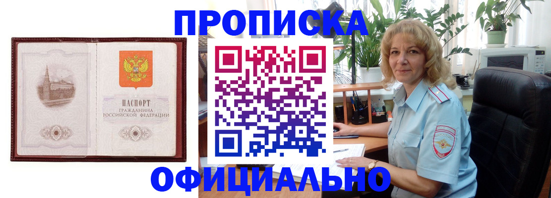временная регистрация поиск в Нижнем Новгороде