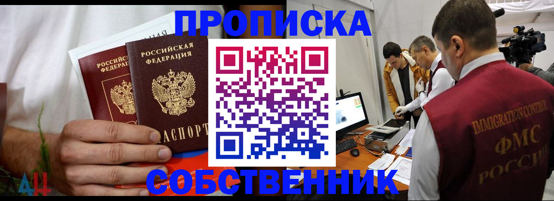 временная регистрация надежно в Нижнем Новгороде