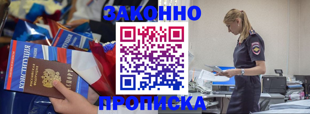 временная регистрация для всех в Нижнем Новгороде