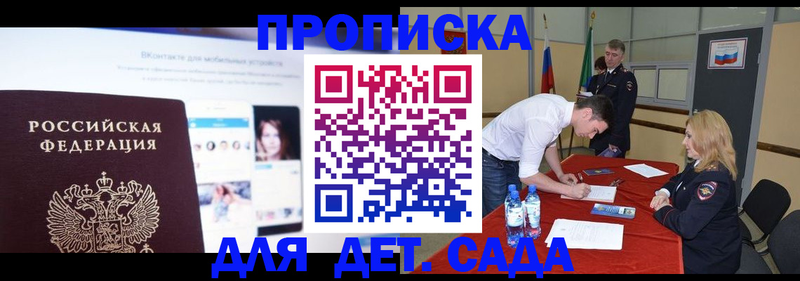 прописка гарантия в Нижнем Новгороде