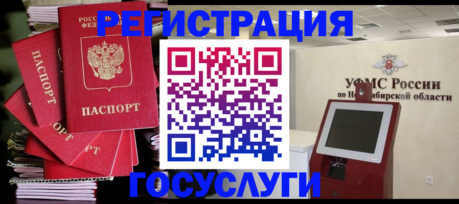 временная регистрация в Нижнем Новгороде