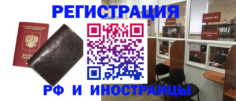 прописка для кредита в Нижнем Новгороде