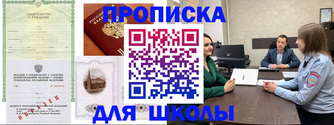 прописка паспорт в Нижнем Новгороде