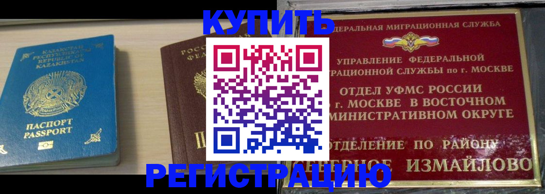 временная регистрация адрес в Нижнем Новгороде
